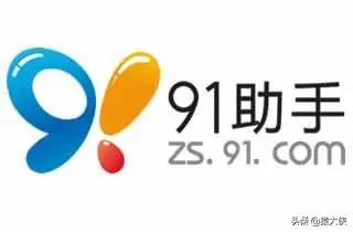 豌豆荚91,91助手和豌豆荚哪个好用