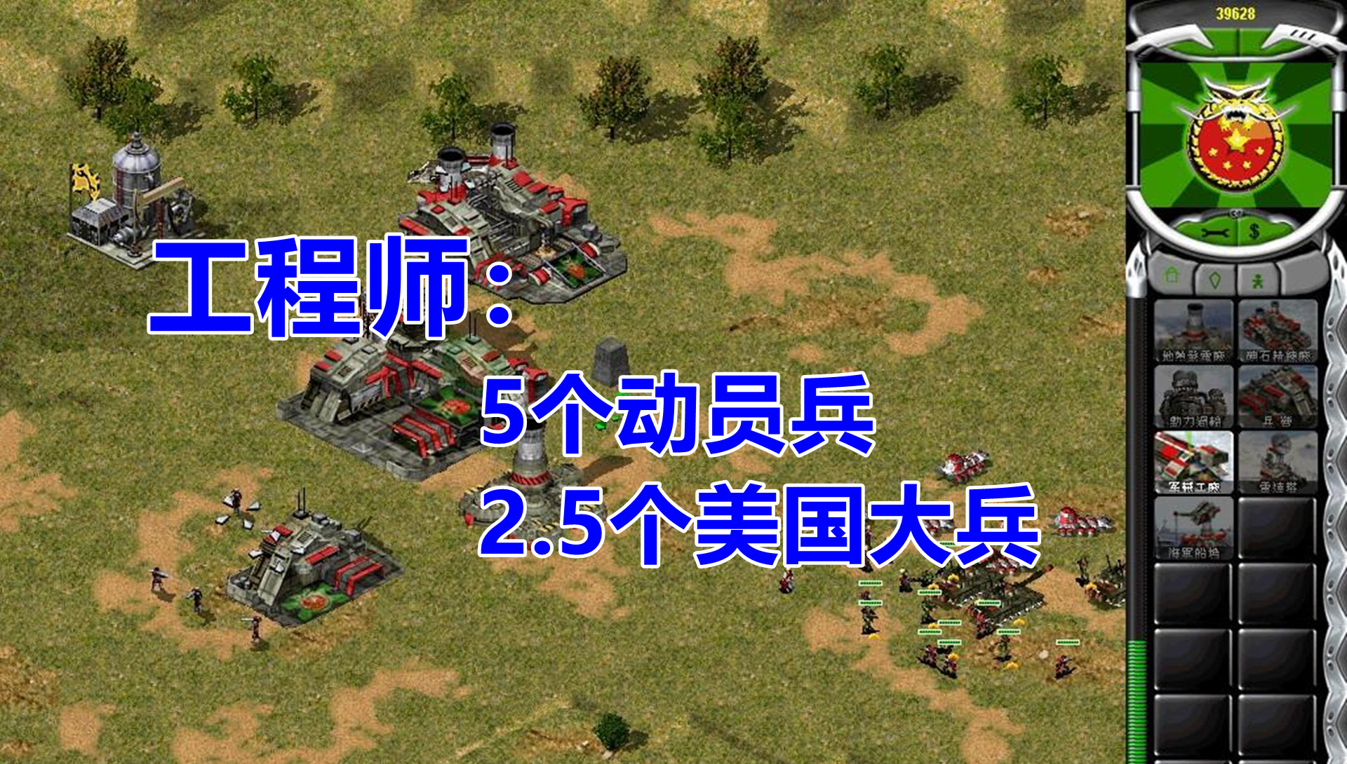 红色警戒工程师进入基地什么情况,红色警戒工程师占领建筑能干什么