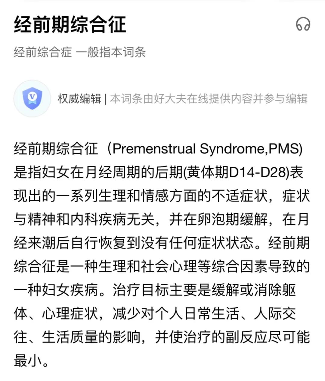 ​原来那么多人都有「姨妈期性冲动」？