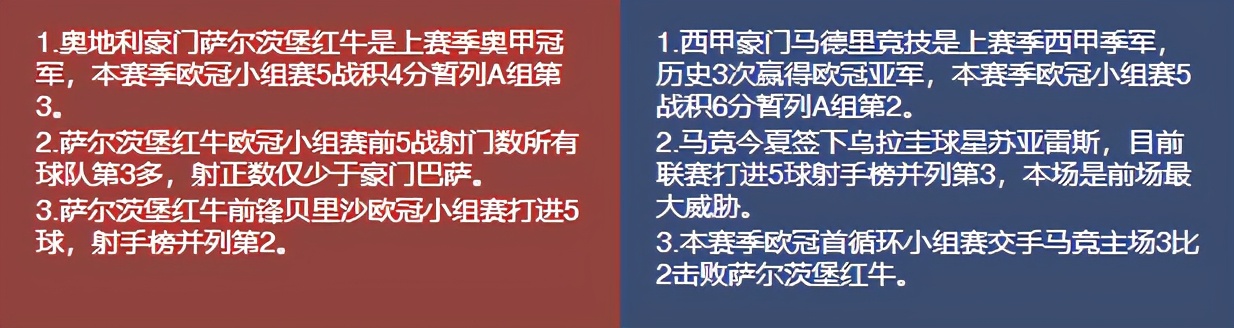 竞彩今日竞彩推荐,今日竞彩对阵