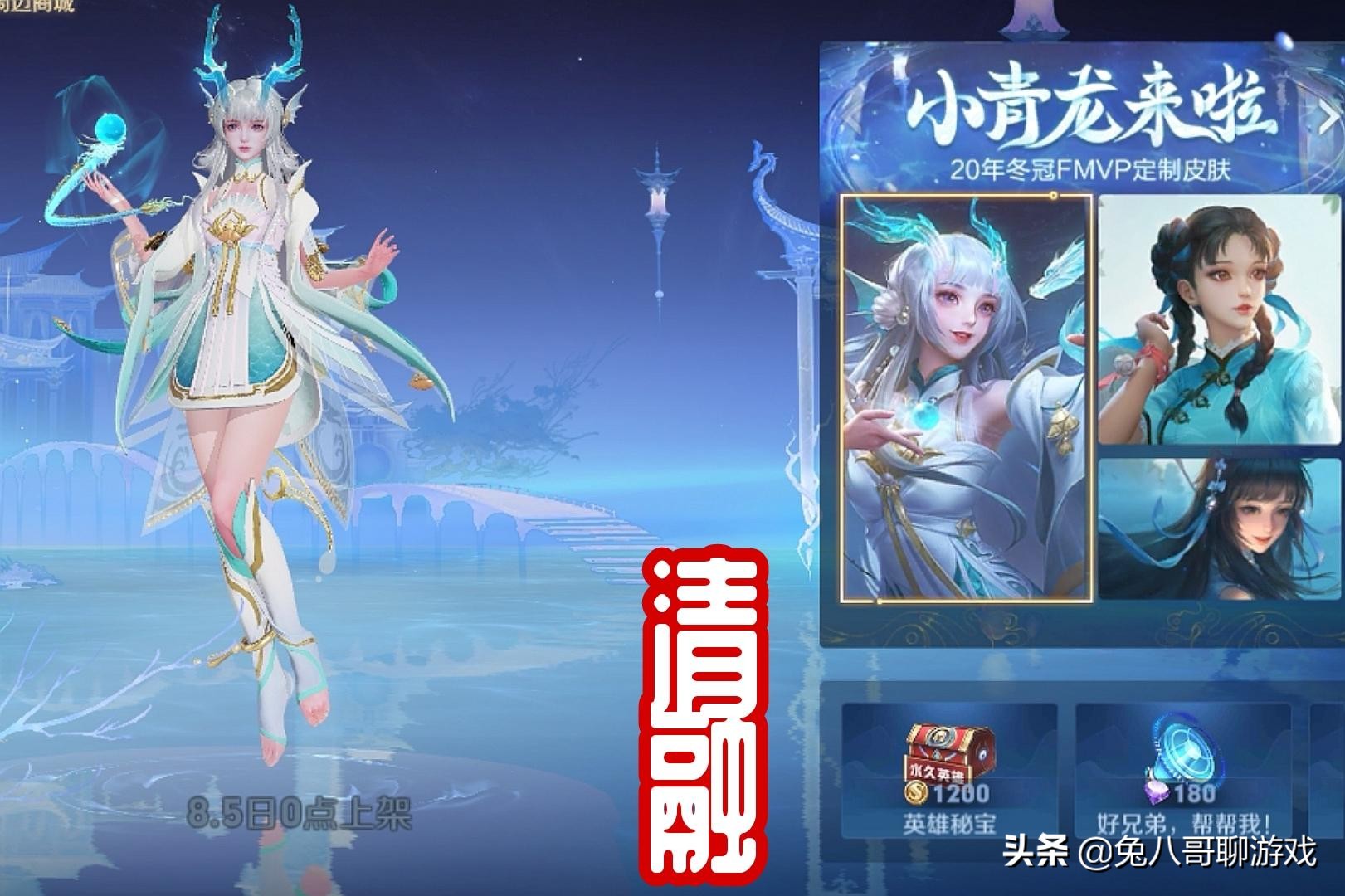 西施的fmvp皮肤大概什么时候出,王者荣耀西施fmvp皮肤多少钱