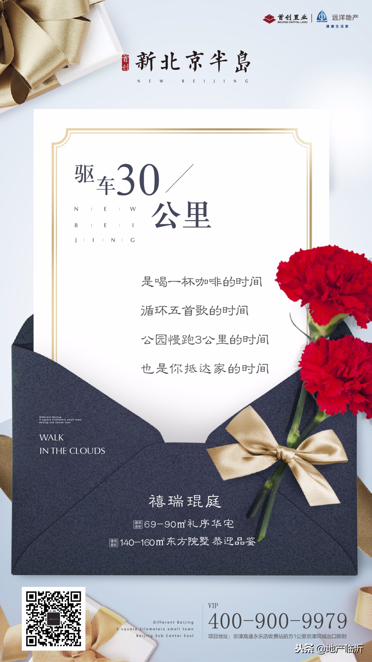 带详情的最新地产广告,12月地产推广活动