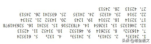 小学语文错乱句子排序4步搞定附习题