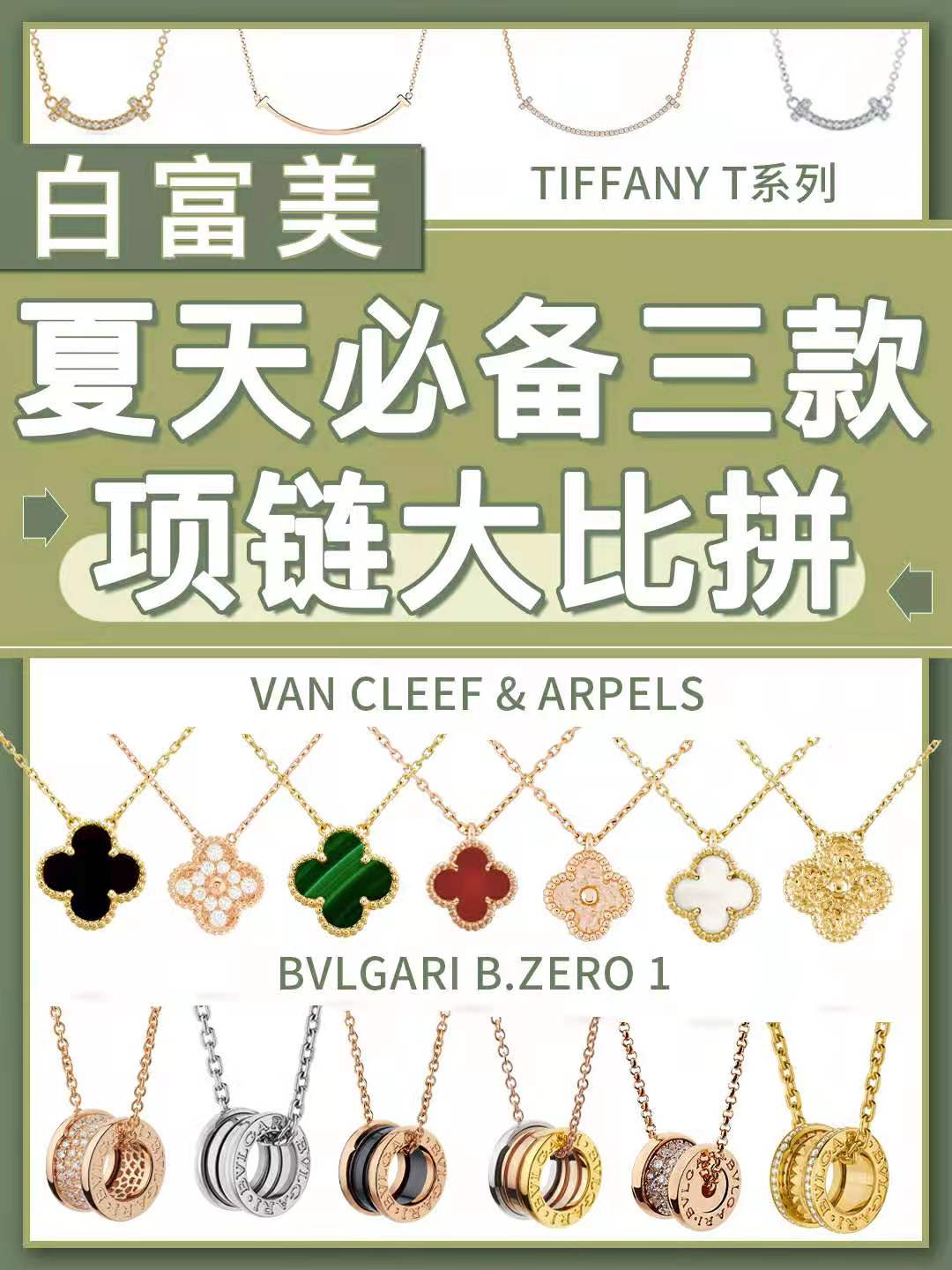 宝格丽项链和tiffany项链,项链宝格丽一比一