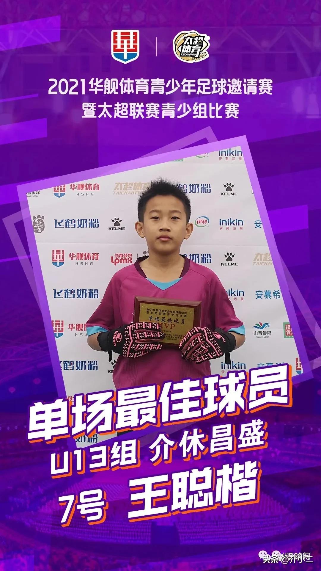 u13青训营,介休昌盛青训团购