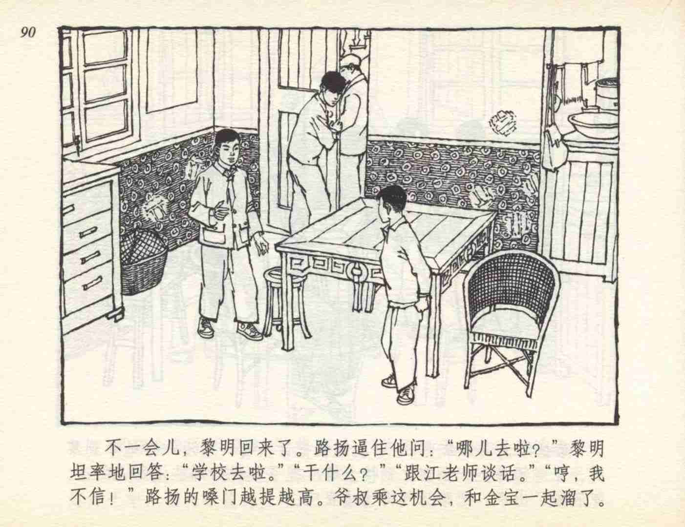 足球小将故事绘本,足球的故事连环画