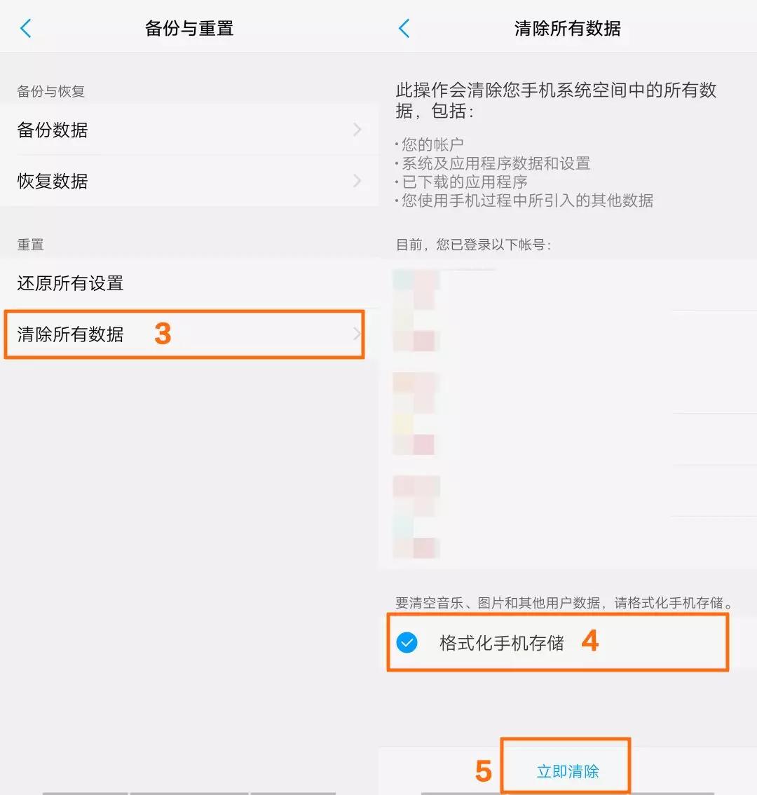 如何将手机里存储的信息彻底删除,怎么才能把手机信息彻底清除干净