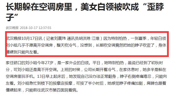 天气越来越热，但是两类人不适合吹空调，告诉自己的亲人吧