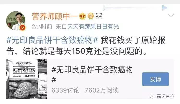 muji饼干致癌是真的吗,央视315曝光muji无印良品