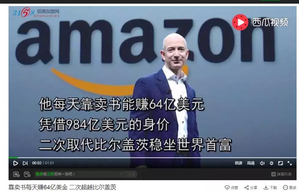 贝佐斯新书面世世界首富,世界首富贝佐斯有几个孩子