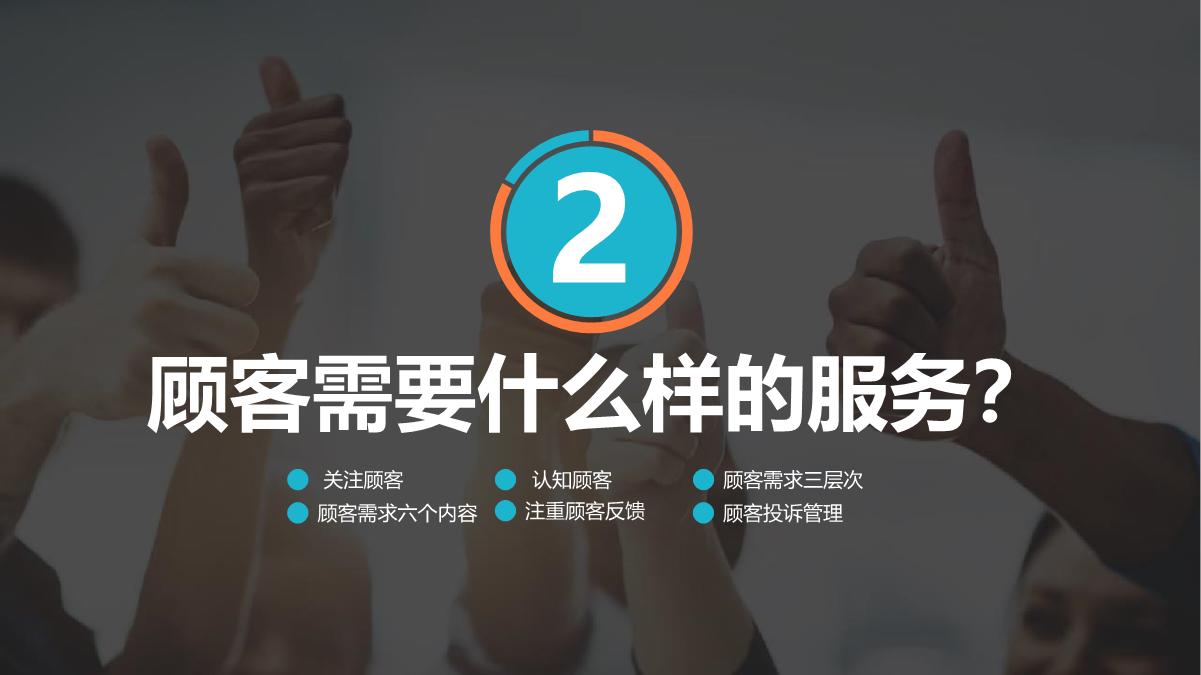 餐饮服务礼仪标准培训,餐饮服务员培训与管理