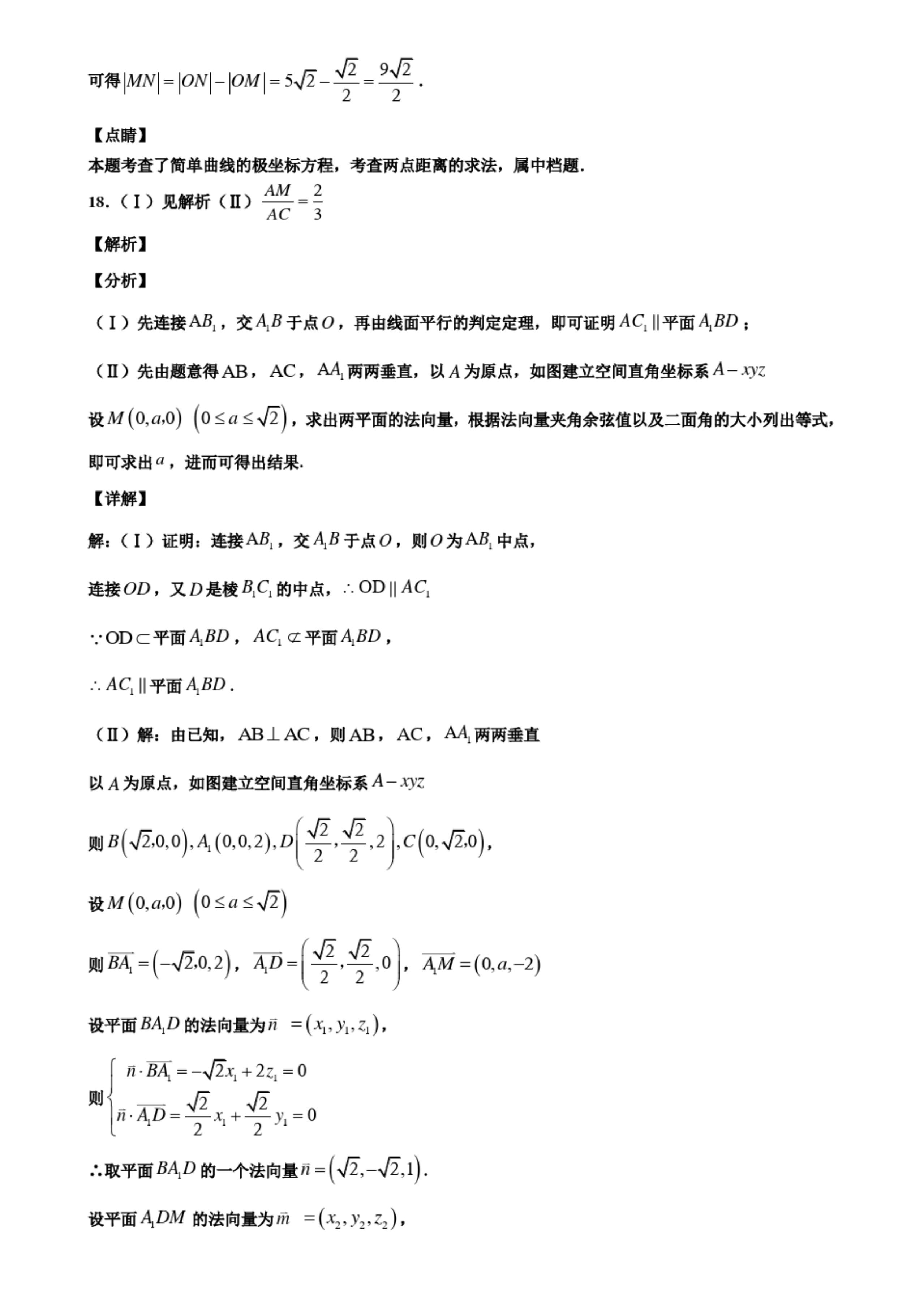 衡水中学的卷从哪里能搜到答案,衡水中学先享卷二模答案