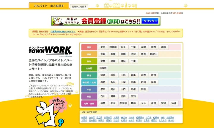 日本留学生打工注意事项,日本留学千万不要做的事