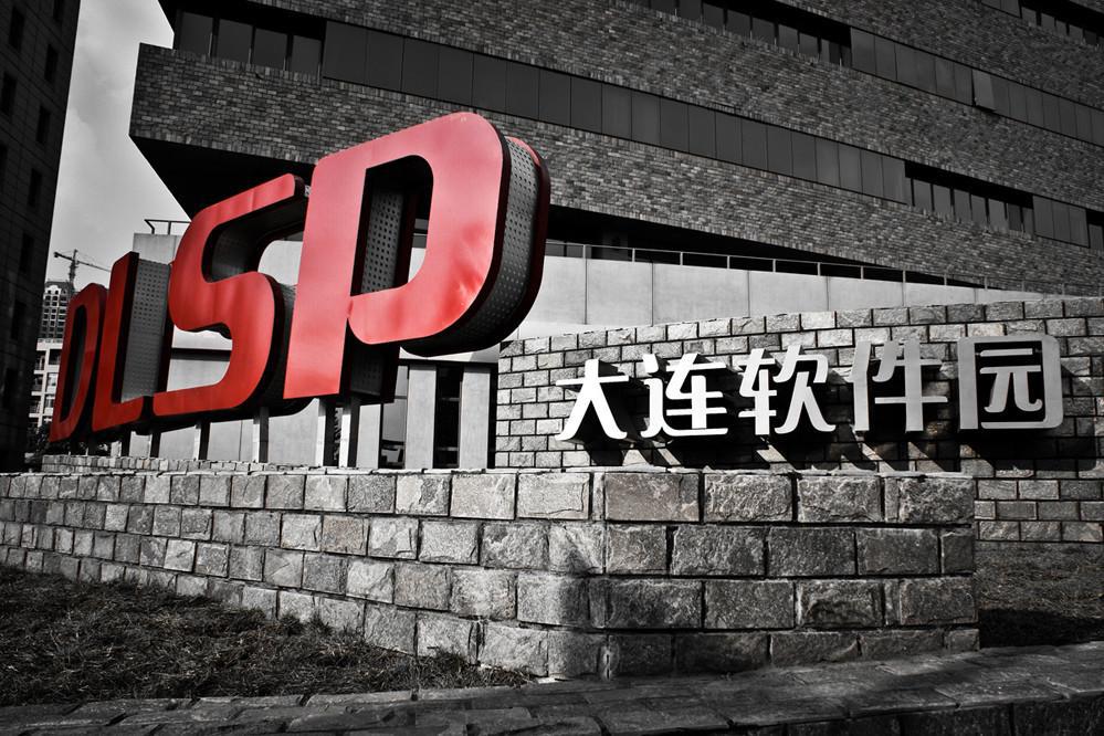 赢家的诅咒：亿达中国回大连老家？