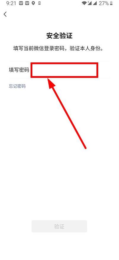 如何修改微信号但密码忘了,如何修改微信号注册的信息