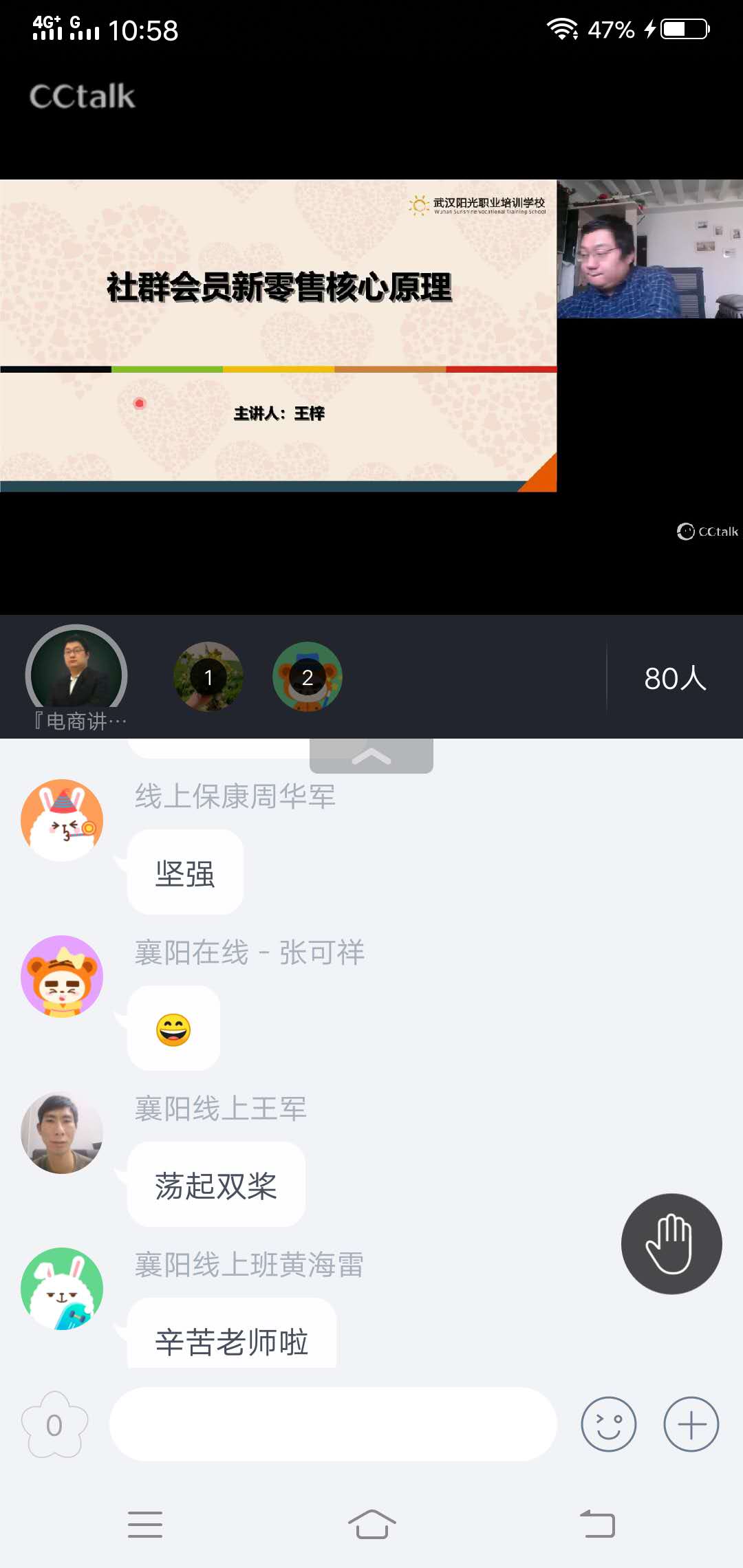 残疾人电商直播培训开班信息,残疾人电商直播培训总结