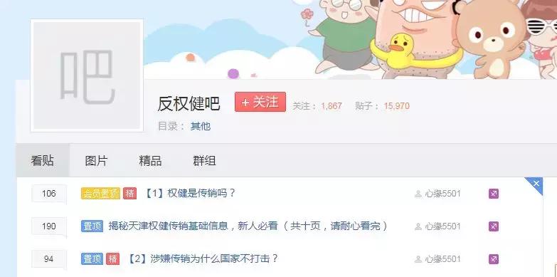 百亿权健最新官方消息,百亿保健帝国权健