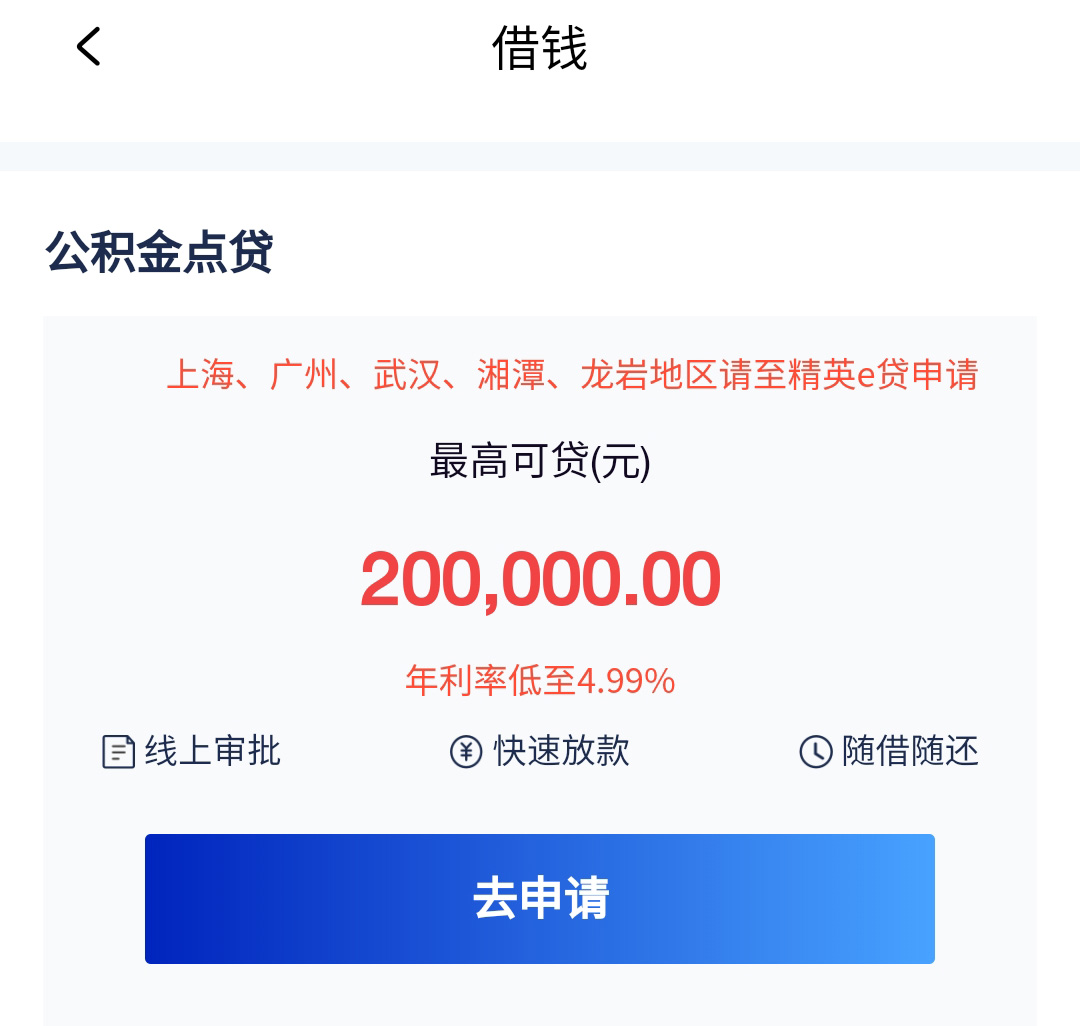 上班族可以办理的银行贷款,长沙银行信用贷
