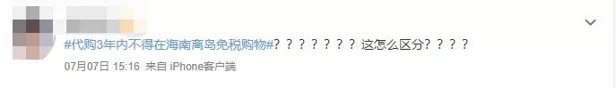 海南免税代购违法吗,代购免税商品犯法吗