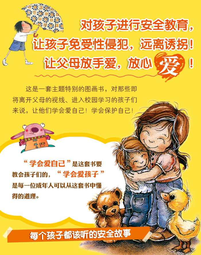 肯德基2024推荐书单,肯德基儿童读物2015年