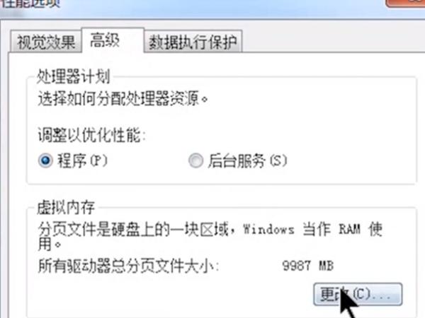 虚拟内存怎么设置,玩大型游戏虚拟内存怎么设置最好