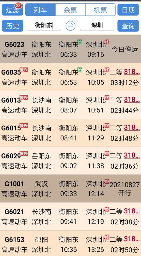 保定东站和保定站哪个好玩,保定东站跟保定站差多远