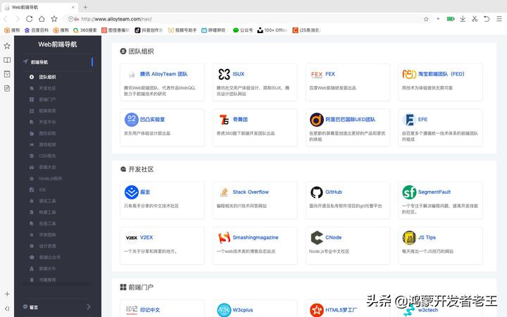 程序员都不会说的10个网站,程序员一般都不会告诉你的网站