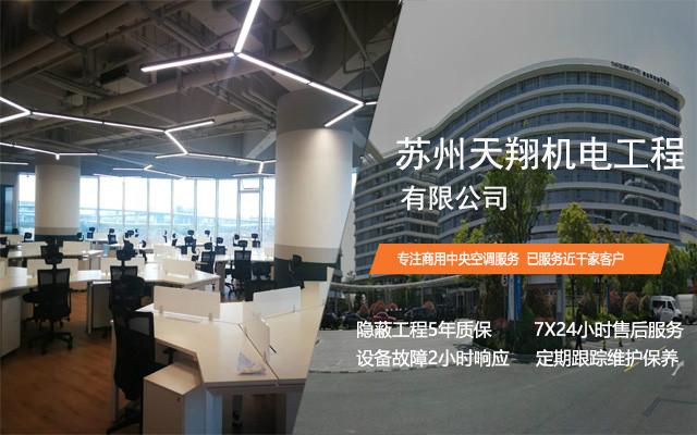 专业中央空调安装公司联系方式,专业家用中央空调安装找哪家