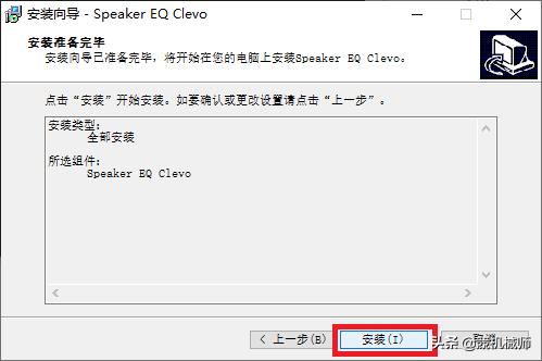 机械师t58v驱动安装教程,机械师t58v音效驱动