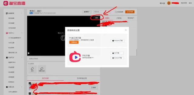 怎么玩转淘宝店,怎么玩转电商直播