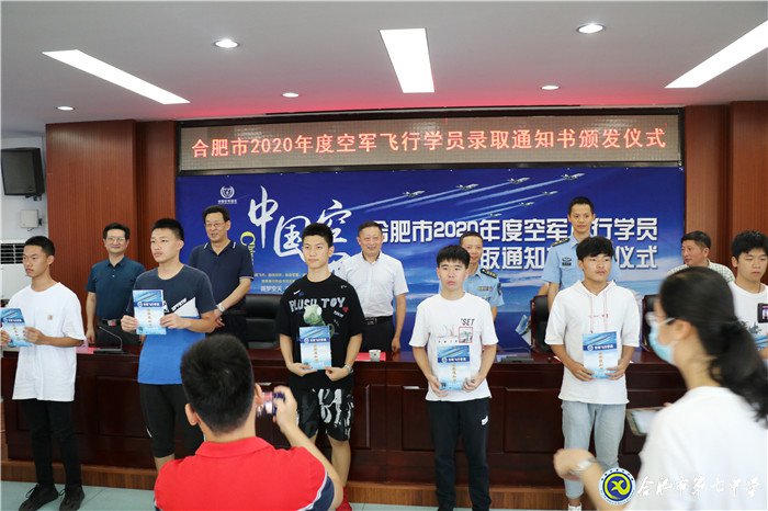 合肥学生被八所学校录取,合肥被空军航空大学录取