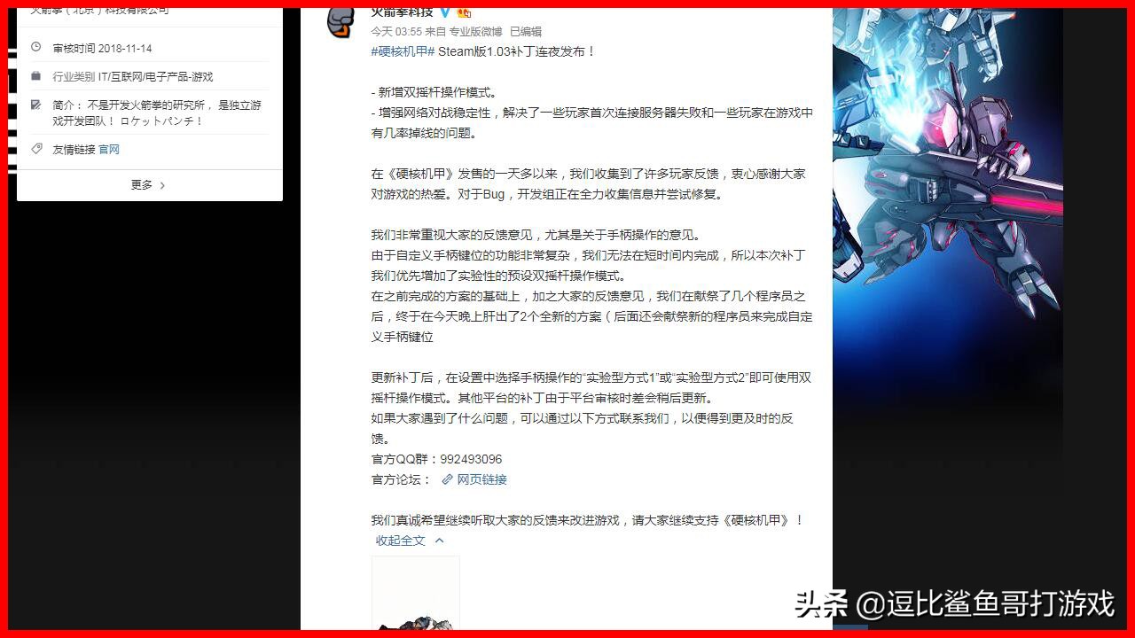 硬核机甲是国产游戏吗,硬核机甲横版游戏