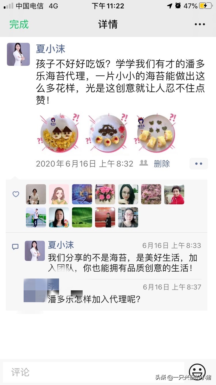 用这个模板写朋友圈文案，刚发出去就有三个人咨询代理