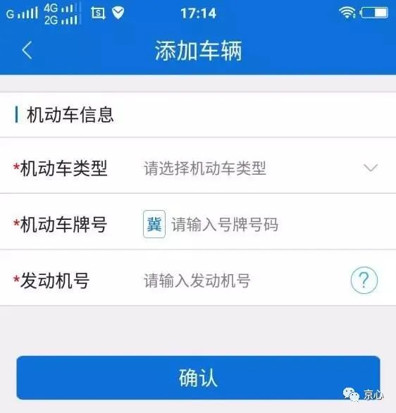 2020年进京证怎么办,2020年出北京市还要办进京证吗