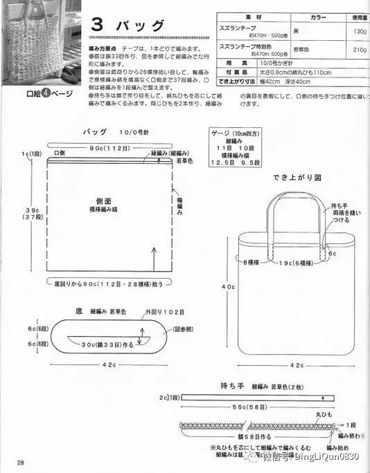 用一个塑料袋做包包,钩编包包的花样图解