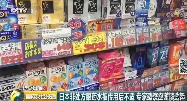 日本网红眼药水热卖的原因,日本网红眼药水禁售原因