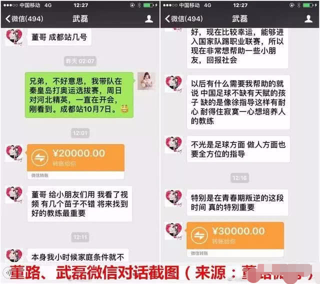 中国足协开启留洋计划,阿扎尔加入中国队