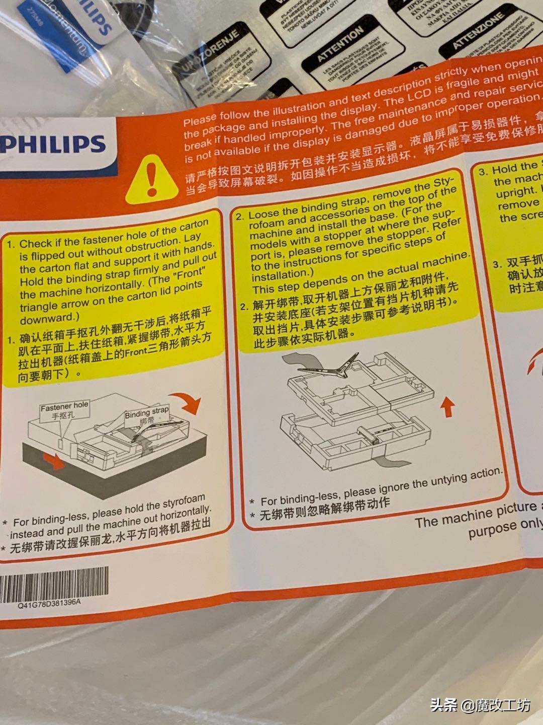 899元飞利浦IPS电竞显示器！我要剃须刀你却给我无线耳机？