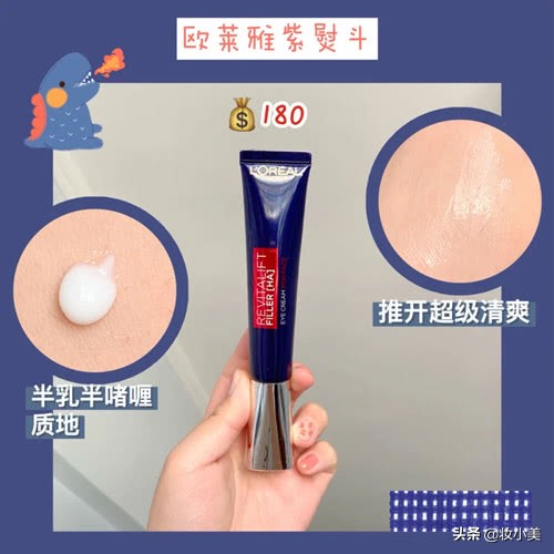 45岁平价的抗皱紧致眼霜排行榜,眼霜推荐24岁适合的眼霜平价