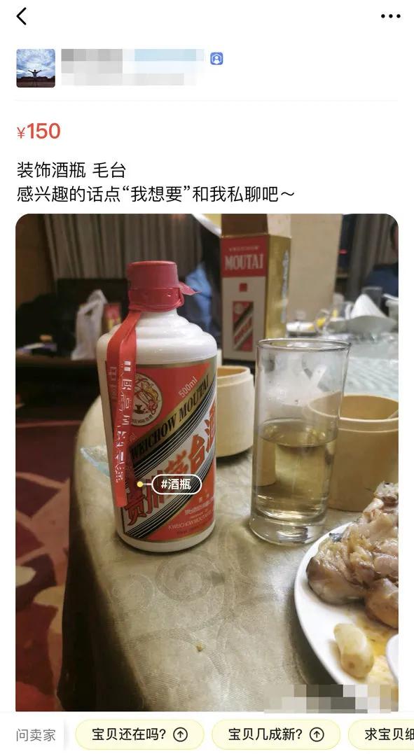 一个茅台空瓶多少钱,一个空瓶50块