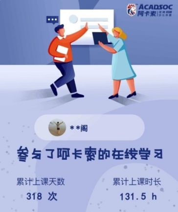 不在乎菲教口音问题，选择让娃在阿卡索高频次上课，谈谈值不值得