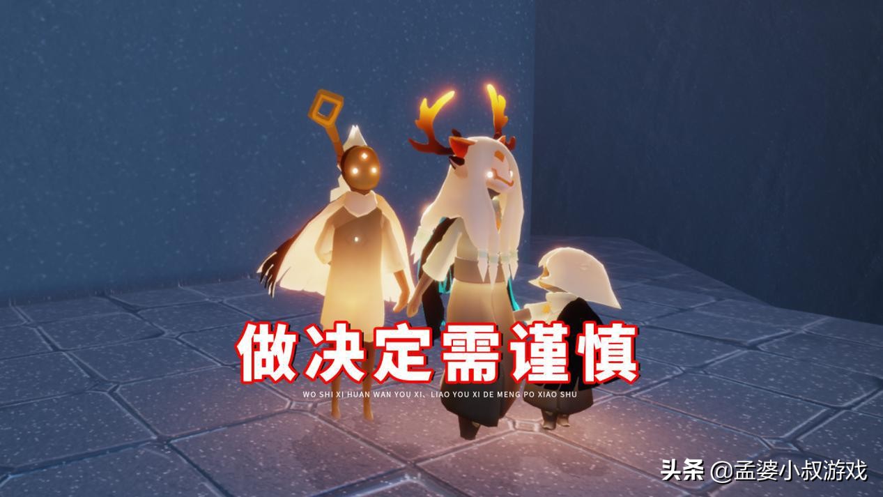 光遇被表白怎么处理,光遇被人告白怎么办