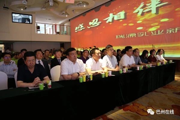 *疆新**瑞源乳业举办新品发布会发布4款全新产品