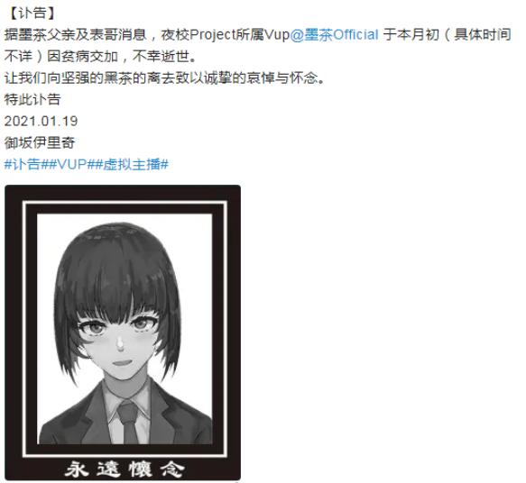 up主墨茶回放,up主墨茶是女孩么