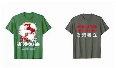 亚马逊公然售卖“港独T恤” “任性”的不当销售行为何时止？