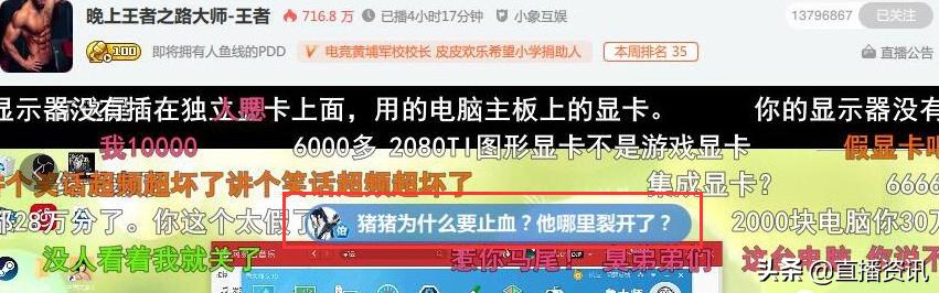 斗鱼大主播的现状,斗鱼pdd停播事件