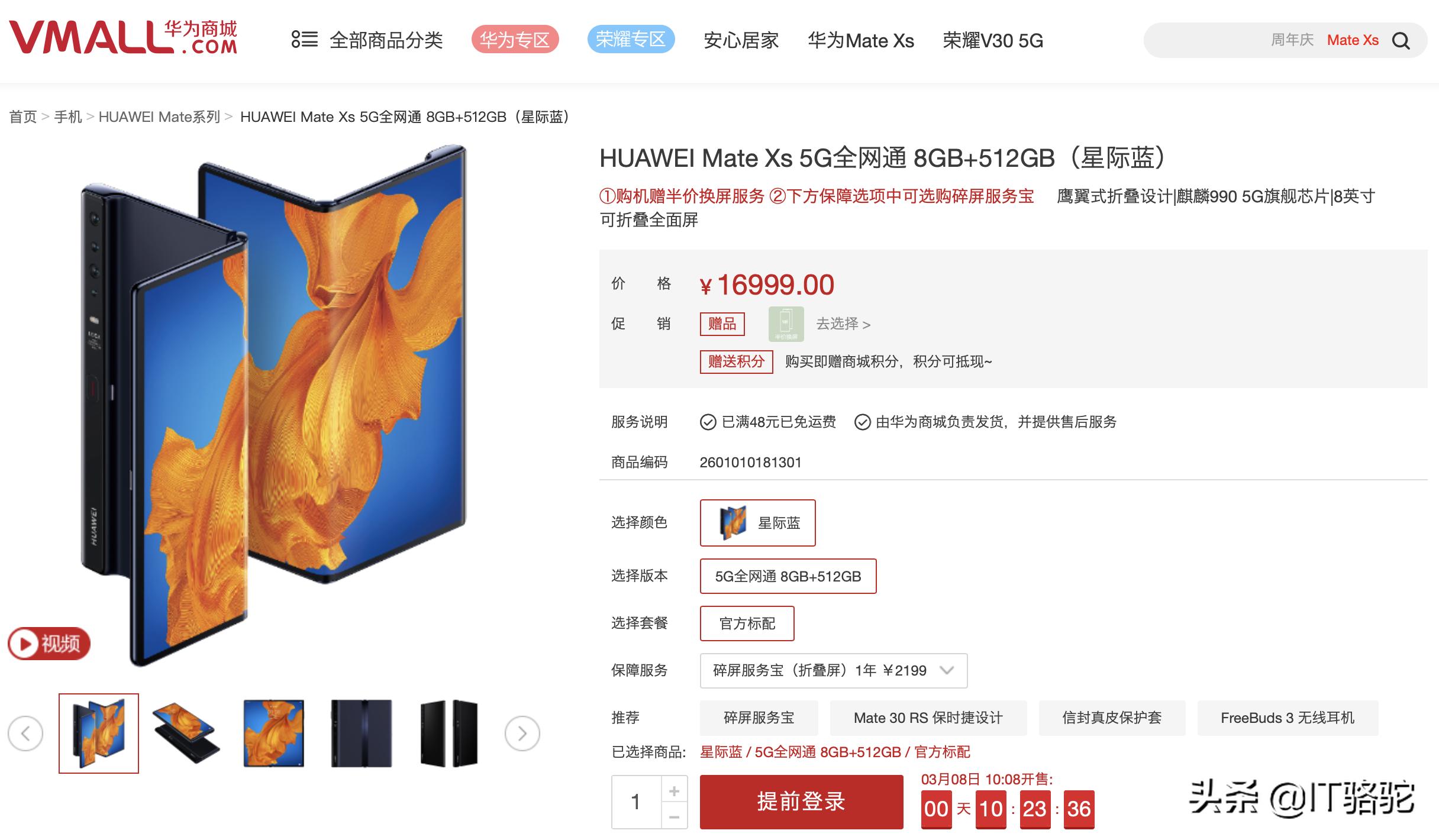 折叠屏手机是真风口还是伪需求,折叠屏手机打破“千机一面”困局