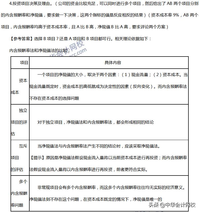 2023年高考真题及答案二卷,2018年高会考试试题及答案