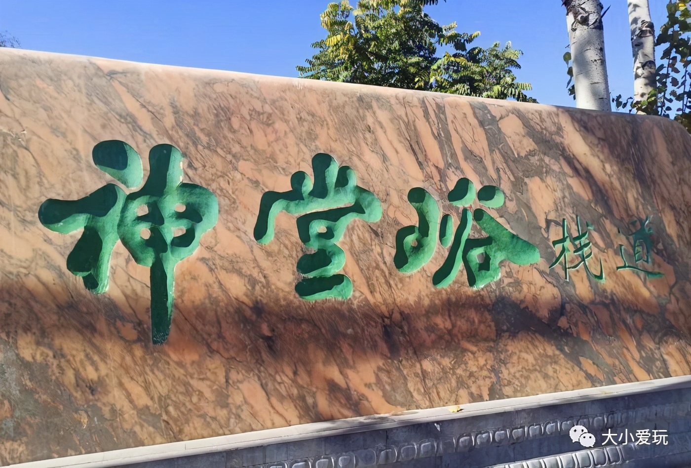 北京夏季最美十大登山步道,北京有一个神奇而美丽的步道