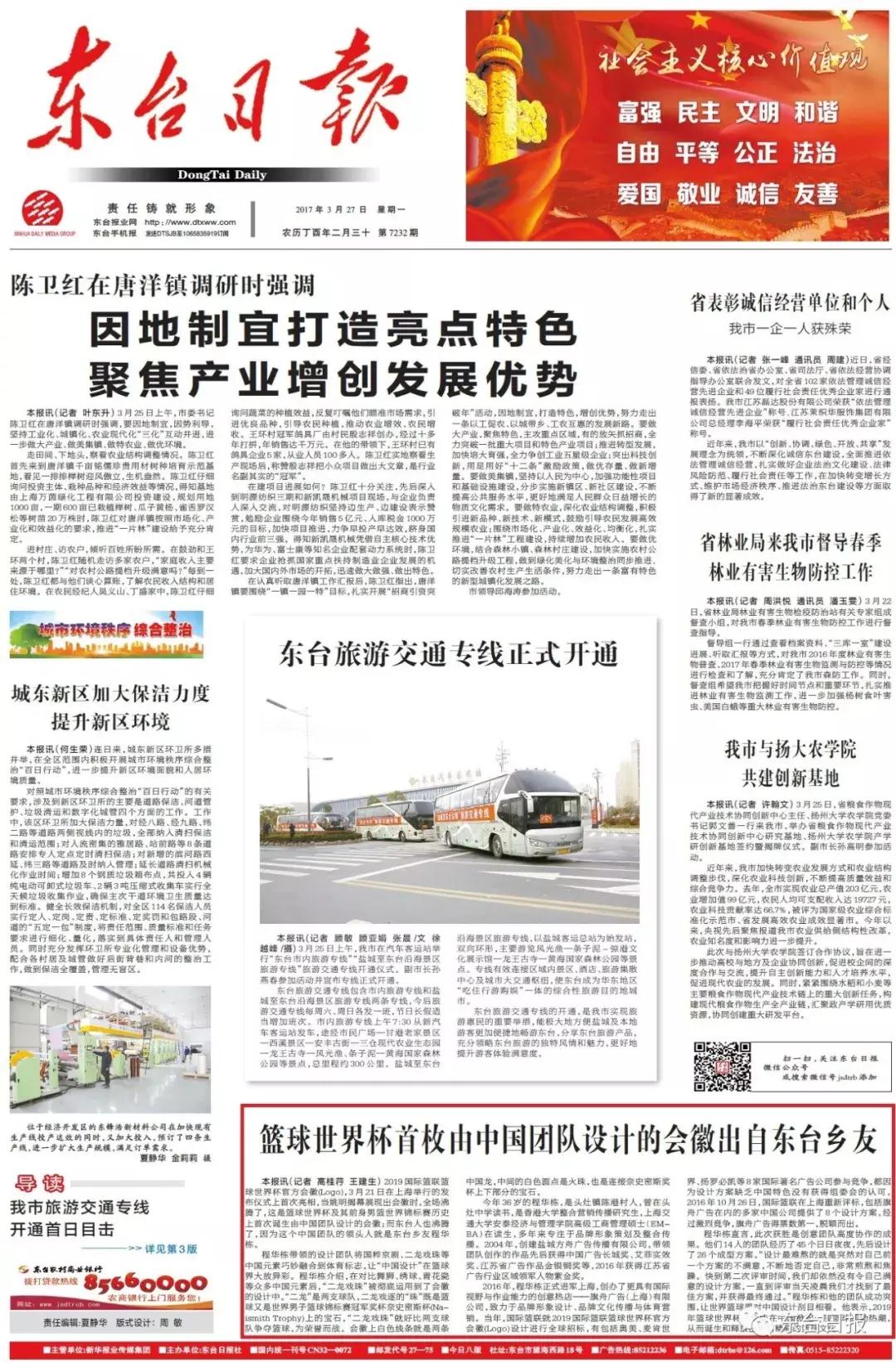 篮球会徽,2027年篮球世界杯logo